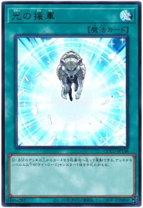 OCG】2024年ライトロードデッキ 入門書 極限たる光の力!《神光 OCG】2024年ライトロードデッキ 入門書 極限たる光の力!《神光