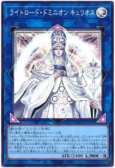 OCG】2024年ライトロードデッキ 入門書 極限たる光の力！《神光の龍