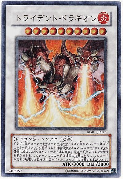 OCG】2024年 天盃龍デッキ 入門書 龍(ロン)！直撃で34400！超火力の ...