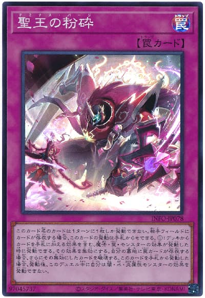 霊王の波動(ドミナス・インパルス)》、堂々登場 | 遊戯王 – 最新 霊王の波動(ドミナス・インパルス)》、堂々登場 | 遊戯王 – 最新