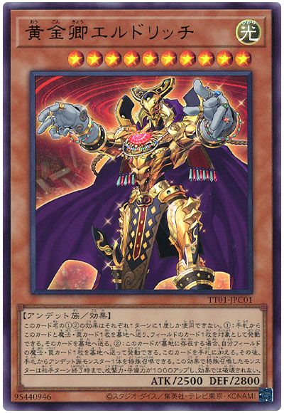 OCG】『TACTICAL-TRY DECK』を買ったらまず読もう!各デッキの OCG】『TACTICAL-TRY DECK』を買ったらまず読もう!各デッキの