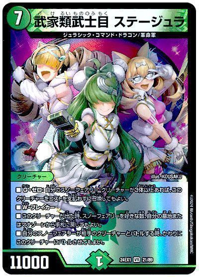 2025年2月】エキサイティング・デュエパ・デッキレビュー&改造 2025年2月】エキサイティング・デュエパ・デッキレビュー&改造