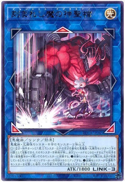 2024年 魔轟神デッキ 入門書】混沌より復活せし最高位の魔轟神 2024年 魔轟神デッキ 入門書】混沌より復活せし最高位の魔轟神