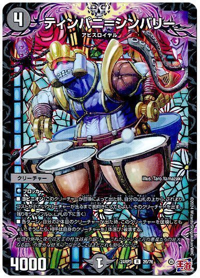 格安デュエマ研究所】3600円でアビス全部盛り!ヨビレイド 格安デュエマ研究所】3600円でアビス全部盛り!ヨビレイド