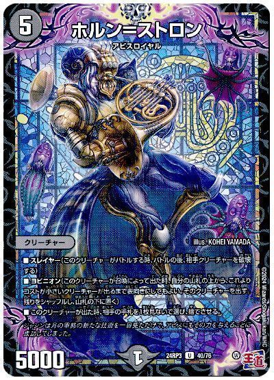 格安デュエマ研究所】3600円でアビス全部盛り!ヨビレイド 格安デュエマ研究所】3600円でアビス全部盛り!ヨビレイド