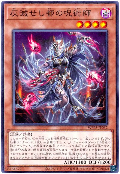2024年 灰滅デッキ 入門書】終わりなき戦いの記憶。幾千の時を 2024年 灰滅デッキ 入門書】終わりなき戦いの記憶。幾千の時を