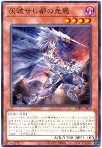 2024年 灰滅デッキ 入門書】終わりなき戦いの記憶。幾千の時を 2024年 灰滅デッキ 入門書】終わりなき戦いの記憶。幾千の時を