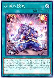2024年 灰滅デッキ 入門書】終わりなき戦いの記憶。幾千の時を 2024年 灰滅デッキ 入門書】終わりなき戦いの記憶。幾千の時を