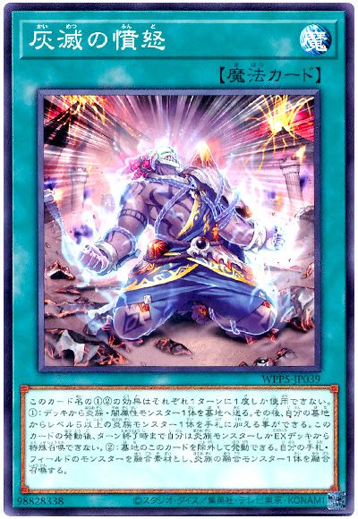 2024年 灰滅デッキ 入門書】終わりなき戦いの記憶。幾千の時を 2024年 灰滅デッキ 入門書】終わりなき戦いの記憶。幾千の時を