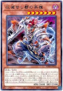 2024年 灰滅デッキ 入門書】終わりなき戦いの記憶。幾千の時を 2024年 灰滅デッキ 入門書】終わりなき戦いの記憶。幾千の時を
