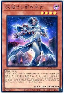2024年 灰滅デッキ 入門書】終わりなき戦いの記憶。幾千の時を 2024年 灰滅デッキ 入門書】終わりなき戦いの記憶。幾千の時を