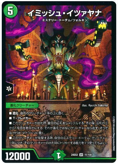 GPベスト32】謎多き新デッキ、【緑単イツァヤナ】に迫る GPベスト32】謎多き新デッキ、【緑単イツァヤナ】に迫る