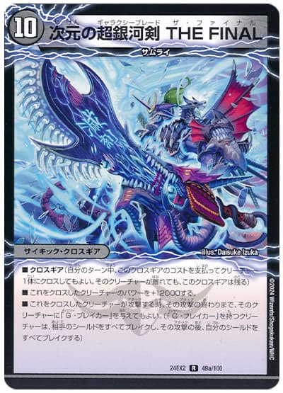 デッキテーマ解説】クロスギアを使いこなす最強ドラゴン デッキテーマ解説】クロスギアを使いこなす最強ドラゴン