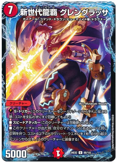デッキテーマ解説】クロスギアを使いこなす最強ドラゴン デッキテーマ解説】クロスギアを使いこなす最強ドラゴン
