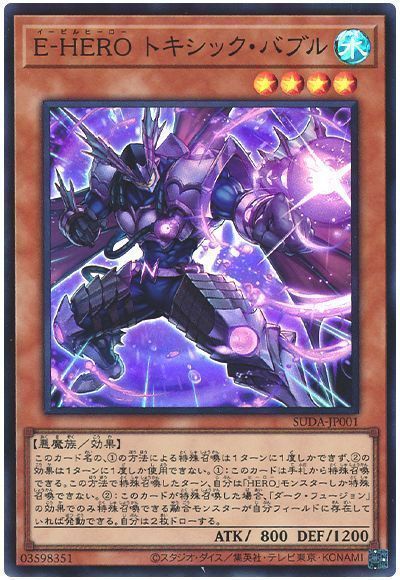 2024年 E-HERO(イービルヒーロー)デッキ 入門書】最強の 2024年 E-HERO(イービルヒーロー)デッキ 入門書】最強の