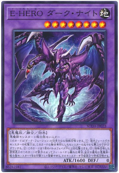 2024年 E-HERO(イービルヒーロー)デッキ 入門書】最強の 2024年 E-HERO(イービルヒーロー)デッキ 入門書】最強の