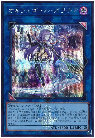 遊戯王OCG】第1回Mogi杯の結果と環境考察【大会結果】 | 遊戯王 遊戯王OCG】第1回Mogi杯の結果と環境考察【大会結果】 | 遊戯王
