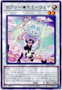 2025年 ヤミーデッキ 入門書】Yum☆Yum☆ヤミーズ 2025年 ヤミーデッキ 入門書】Yum☆Yum☆ヤミーズ