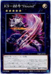 2025年 K9デッキ 入門書】拘束解除、鎮圧開始!封じられた力を 2025年 K9デッキ 入門書】拘束解除、鎮圧開始!封じられた力を