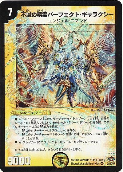DM歴代名作デッキ】Vol.31~星域キリコドラゴン~【週刊:神結 DM歴代名作デッキ】Vol.31~星域キリコドラゴン~【週刊:神結