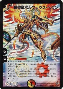 背景ストーリー 第5弾 Story Of Duel Masters 極神編 デュエル マスターズ デュエルマスターズ コラム ガチまとめ