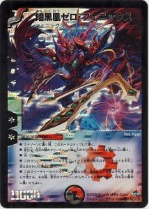 背景ストーリー 第5弾 Story Of Duel Masters 極神編 デュエル マスターズ デュエルマスターズ コラム ガチまとめ