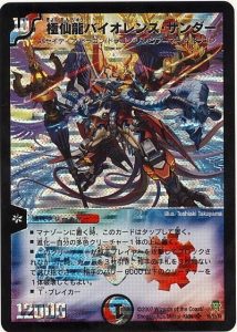 背景ストーリー 第5弾 Story Of Duel Masters 極神編 デュエル マスターズ デュエルマスターズ コラム ガチまとめ