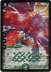 背景ストーリー 第5弾 Story Of Duel Masters 極神編 デュエル マスターズ デュエルマスターズ コラム ガチまとめ