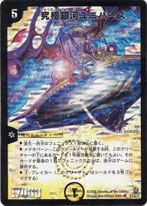 デュエマコラム】斜に構えるデュエル・マスターズ vol.2~禁断 デュエマコラム】斜に構えるデュエル・マスターズ vol.2~禁断