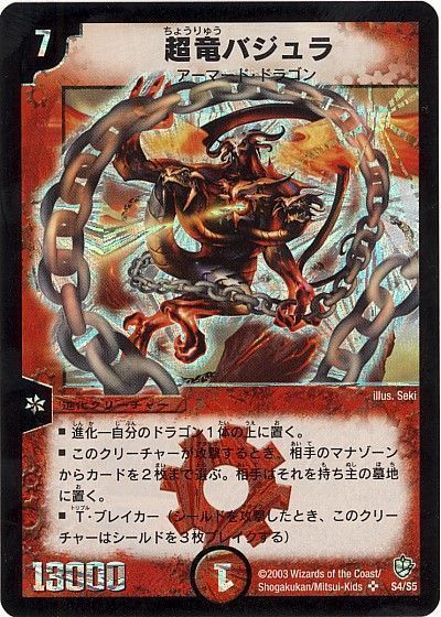 DM歴代名作?デッキ】Vol.27~アッシュランデス~【週刊:神結 DM歴代名作?デッキ】Vol.27~アッシュランデス~【週刊:神結