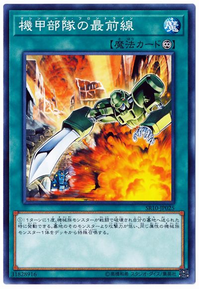 21年 マシンナーズデッキ 入門書 初心者おすすめの機械兵団 遊戯王 テーマ解説 ガチまとめ