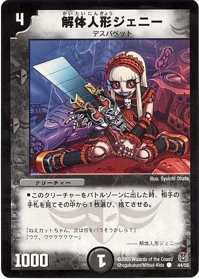 DM歴代名作デッキ】Vol.17~黒単ヘルボロフ~【週刊:神結コラム DM歴代名作デッキ】Vol.17~黒単ヘルボロフ~【週刊:神結コラム