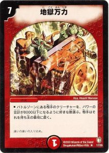 DM歴代名作デッキ】Vol.119~ボルメテウス・リターンズ~【週刊 DM歴代名作デッキ】Vol.119~ボルメテウス・リターンズ~【週刊