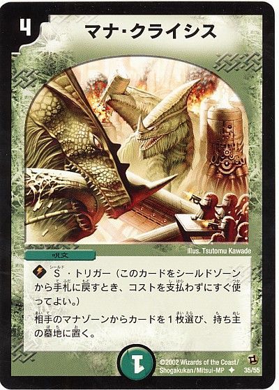 DM歴代名作?デッキ】Vol.27~アッシュランデス~【週刊:神結 DM歴代名作?デッキ】Vol.27~アッシュランデス~【週刊:神結