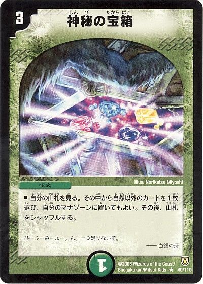 DM歴代名作デッキ】Vol.31~星域キリコドラゴン~【週刊:神結 DM歴代名作デッキ】Vol.31~星域キリコドラゴン~【週刊:神結