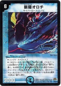 DM歴代名作デッキ】Vol.123~プチョヘンザ刃鬼~【週刊:神結 DM歴代名作デッキ】Vol.123~プチョヘンザ刃鬼~【週刊:神結