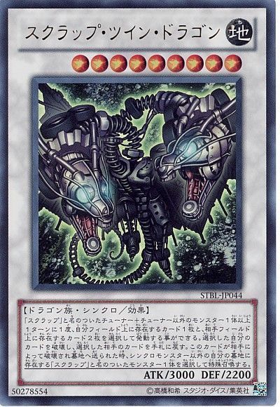 2021年 スクラップデッキ 入門書】破壊を駆使して宇宙展開 2021年 スクラップデッキ 入門書】破壊を駆使して宇宙展開