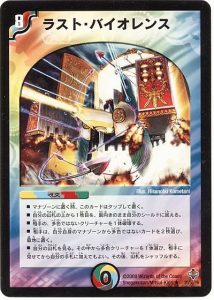 DM歴代名作デッキ】Vol.80~ロイザーランデス~【週刊:神結 DM歴代名作デッキ】Vol.80~ロイザーランデス~【週刊:神結
