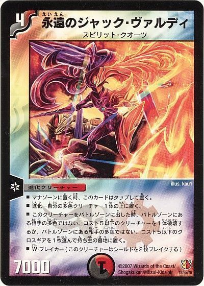 DM歴代名作デッキ】Vol.2~ドレーンMロマノフ~【週刊:神結 DM歴代名作デッキ】Vol.2~ドレーンMロマノフ~【週刊:神結
