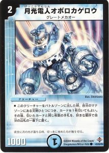 オボロティガウォック】朧ティガウォックの有利不利、相性がいいカード