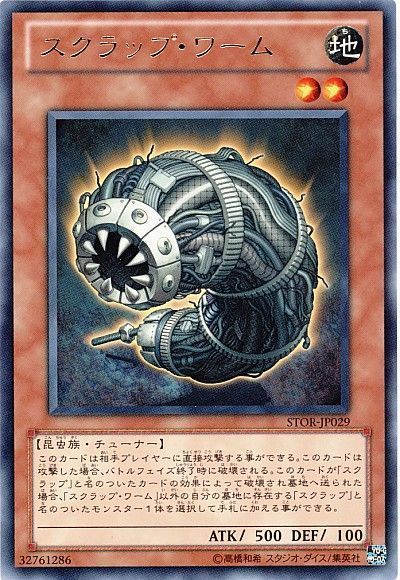 2021年 スクラップデッキ 入門書】破壊を駆使して宇宙展開 2021年 スクラップデッキ 入門書】破壊を駆使して宇宙展開