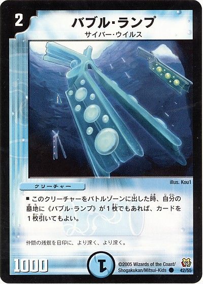 DM歴史探訪 転生編】16年前、虹を越えるための戦い【懐かしの DM歴史探訪 転生編】16年前、虹を越えるための戦い【懐かしの