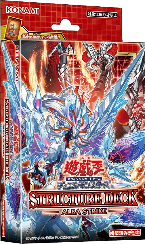 遊戯王 刻印デッキ \u0026 アルバストライクデッキパーツ - 遊戯王