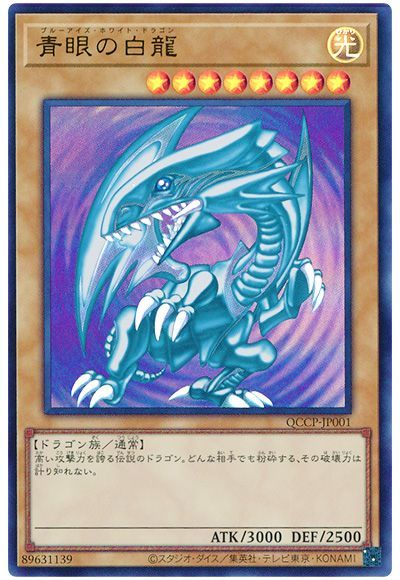 遊戯王OCG】原石青眼、徹底解説! | 遊戯王 - テーマ解説 | ガチ 遊戯王OCG】原石青眼、徹底解説! | 遊戯王 - テーマ解説 | ガチ
