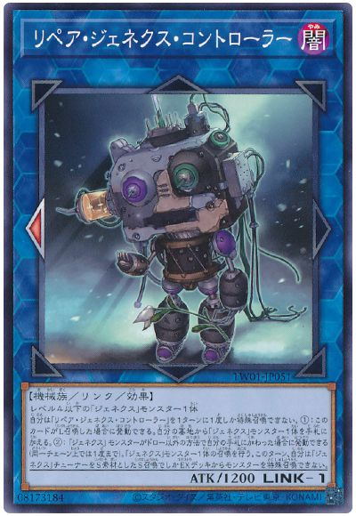 OCG】2024年 ジェネクスデッキ 入門書【古より蘇りしＳ召喚コンボ 