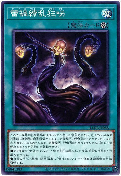 OCG】2024年 蕾禍(らいか)デッキ 入門】3つの種族の力を束ねた OCG】2024年 蕾禍(らいか)デッキ 入門】3つの種族の力を束ねた