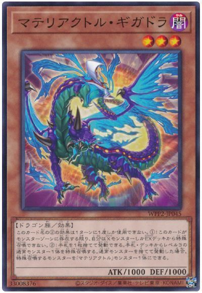 遊戯王【新規入り構築 】マテリアクトルデッキ40枚｜Yahoo