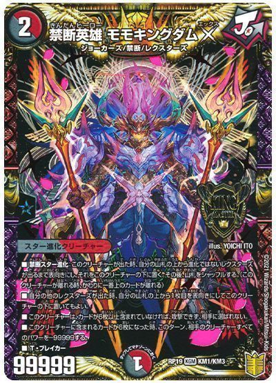 COMPLEX VORTEX【デュエルマスターズトレカお買得