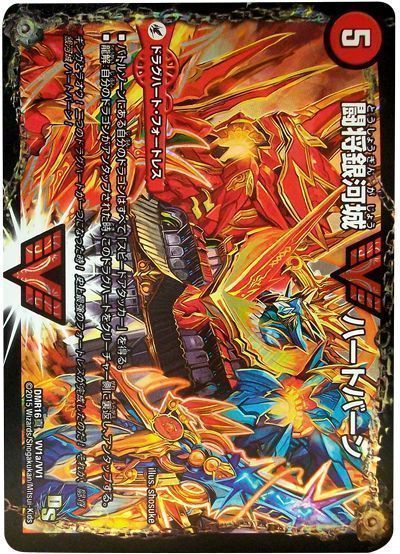 即納超激安デュエルマスターズドラゴンデッキ(超戦覇龍メイン)と激レアなカード デュエルマスターズ