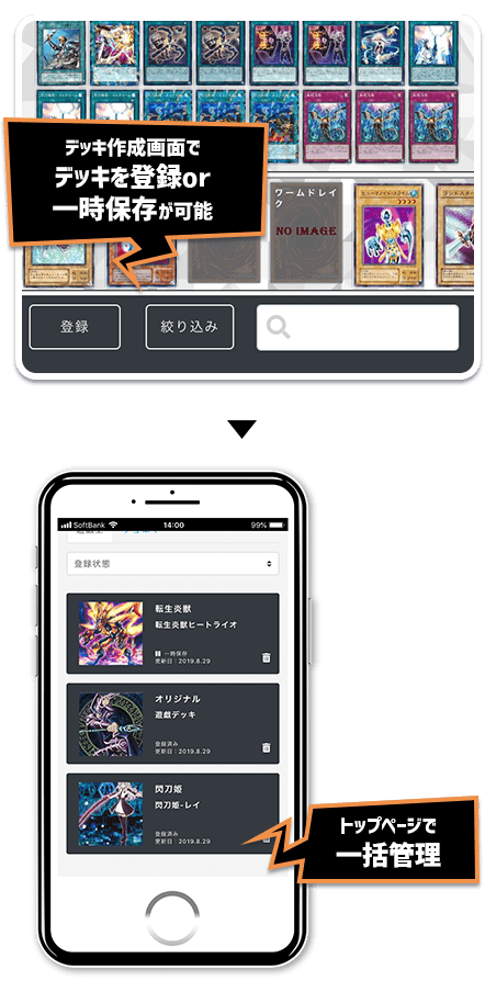 第１回 これがdeck Makerだ 基本紹介 デュエルマスターズ コラム 遊戯王 コラム ガチまとめ